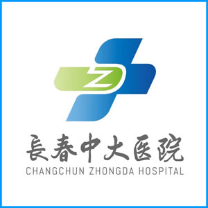 南昌市|长春中大医院
