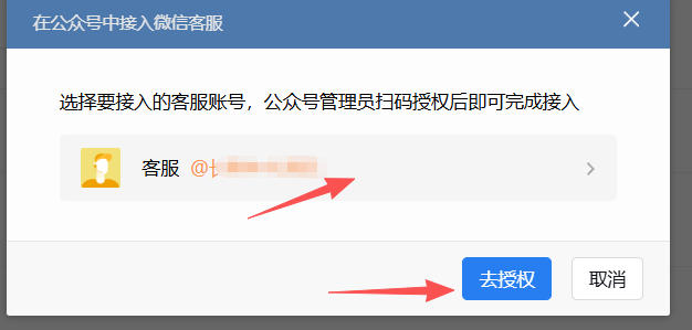 南昌市|企业微信接入公众号服务号客服