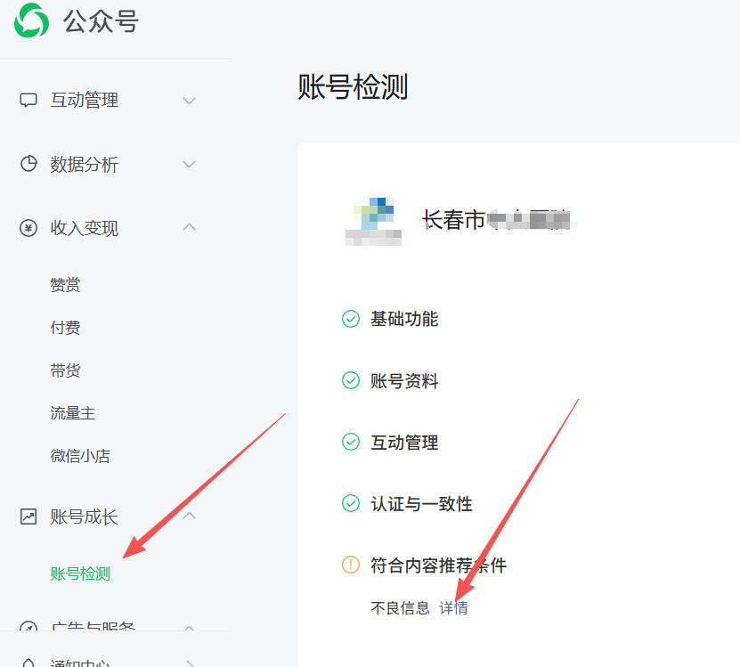 南昌市|公众号这3种引流不给你推荐