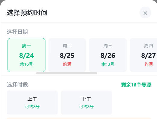 南昌市|九层天医院预约挂号小程序系统源码